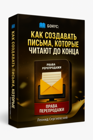 Гайд: Как создавать письма, которые читают до конца