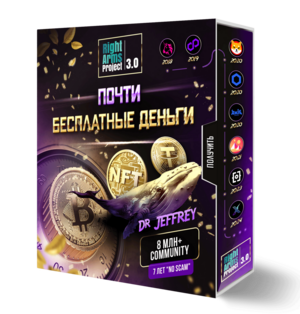 Почти бесплатные ДЕНЬГИ